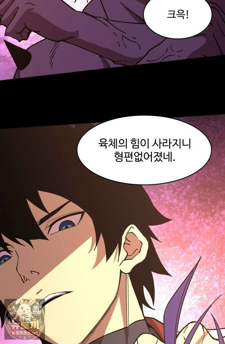 만년 후 미래에서 레벨업 297화 13