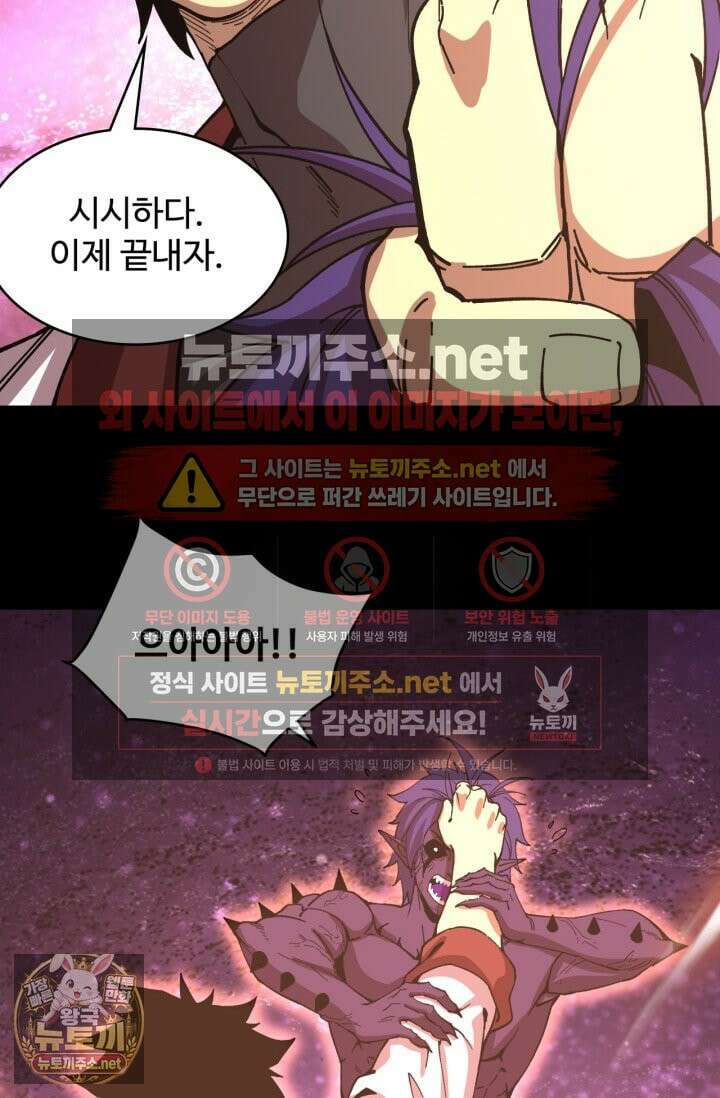 만년 후 미래에서 레벨업 297화 14