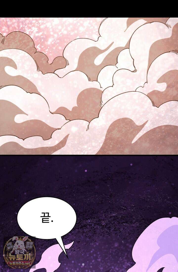 만년 후 미래에서 레벨업 297화 20