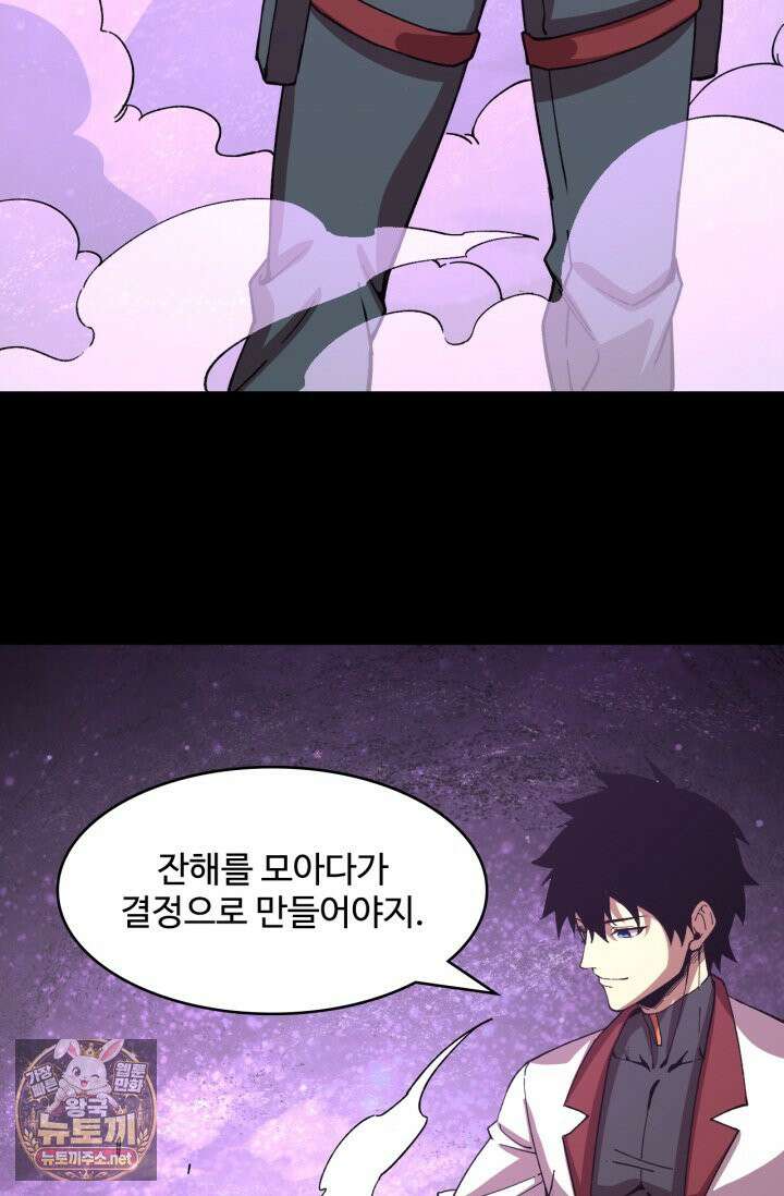 만년 후 미래에서 레벨업 297화 22