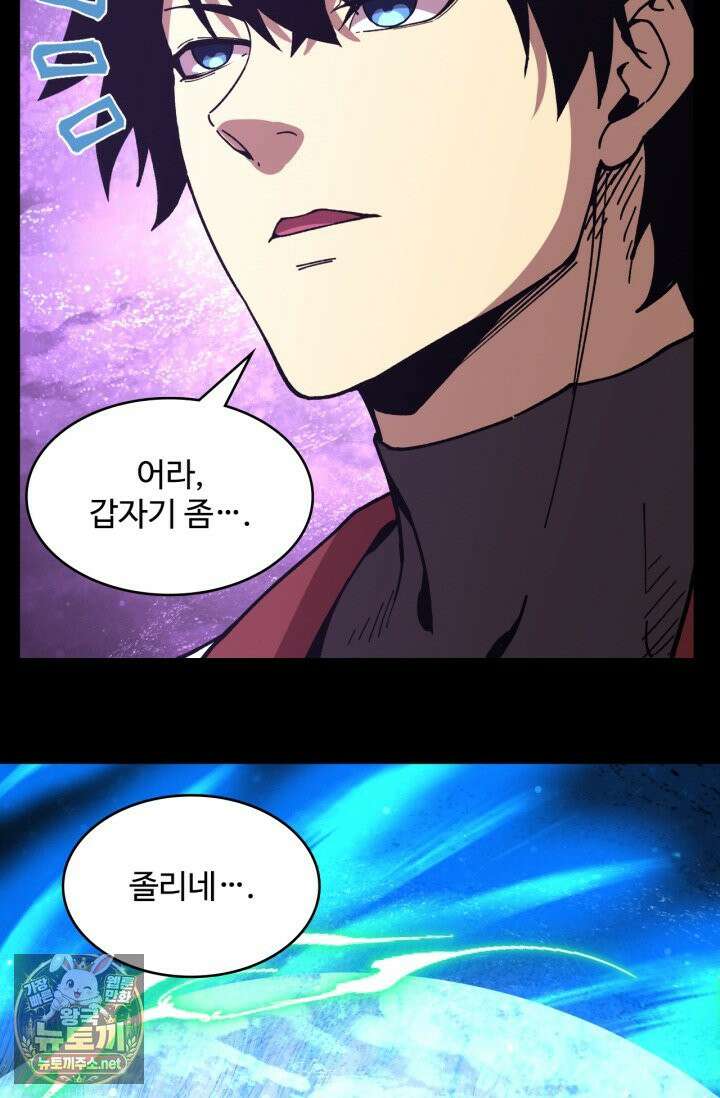 만년 후 미래에서 레벨업 297화 24