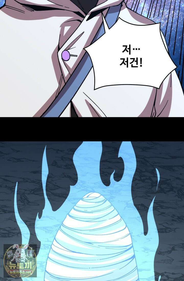 만년 후 미래에서 레벨업 297화 28