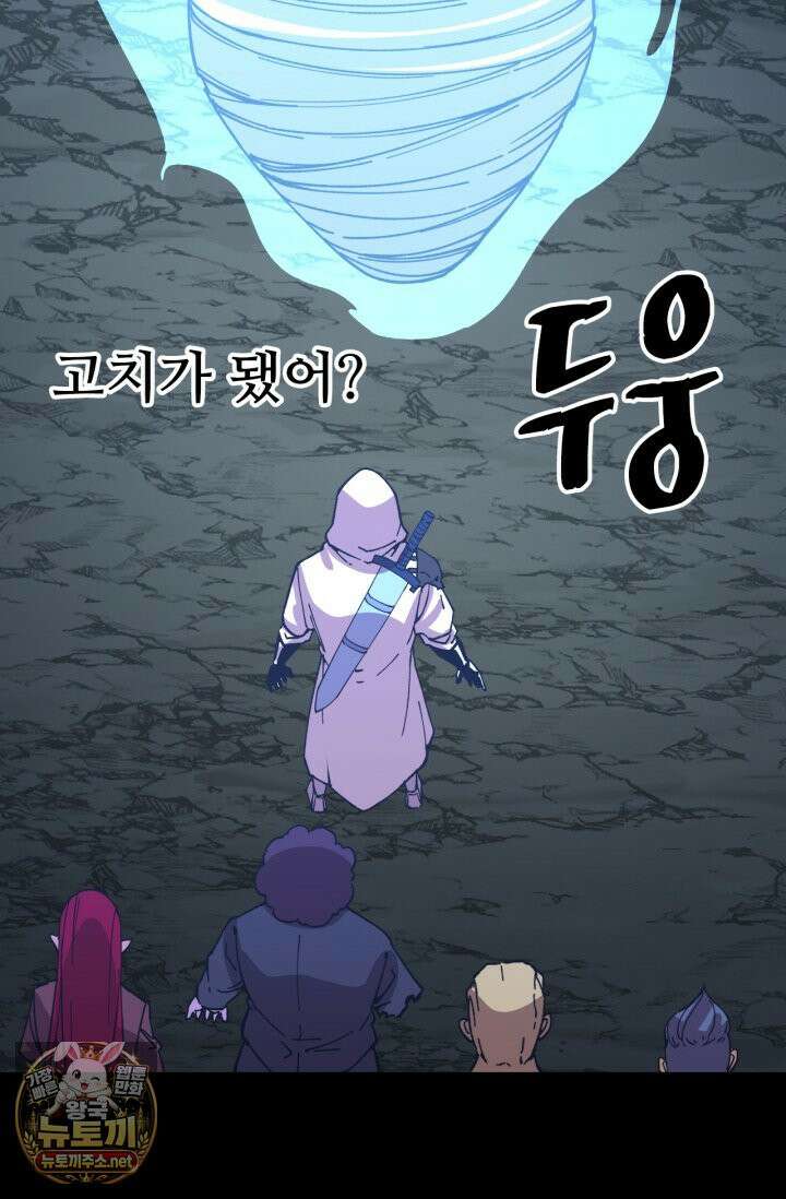 만년 후 미래에서 레벨업 297화 29