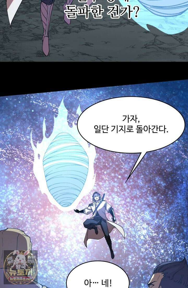 만년 후 미래에서 레벨업 297화 31