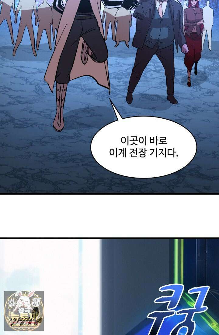 만년 후 미래에서 레벨업 297화 37
