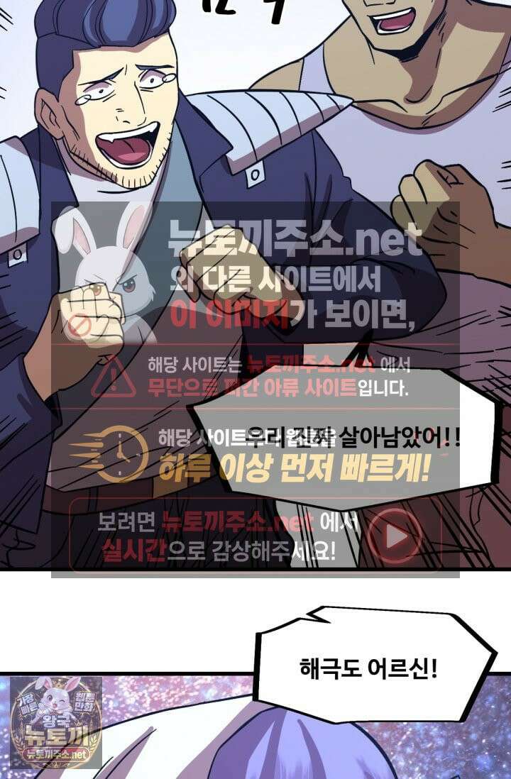 만년 후 미래에서 레벨업 297화 40