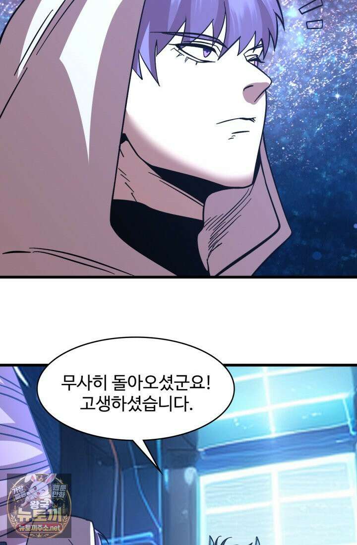 만년 후 미래에서 레벨업 297화 41