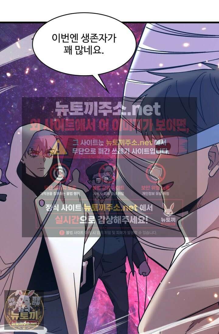 만년 후 미래에서 레벨업 297화 43
