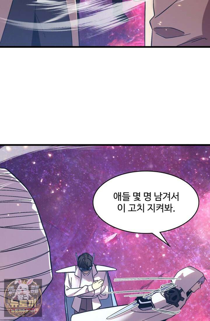 만년 후 미래에서 레벨업 297화 44