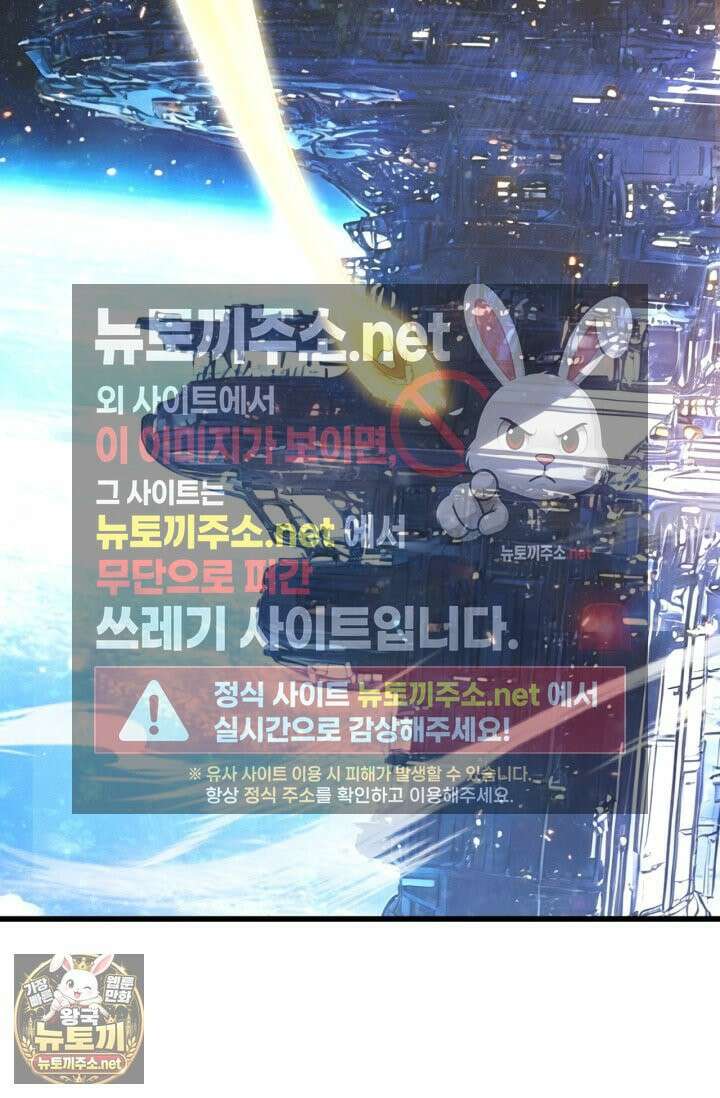 만년 후 미래에서 레벨업 297화 46