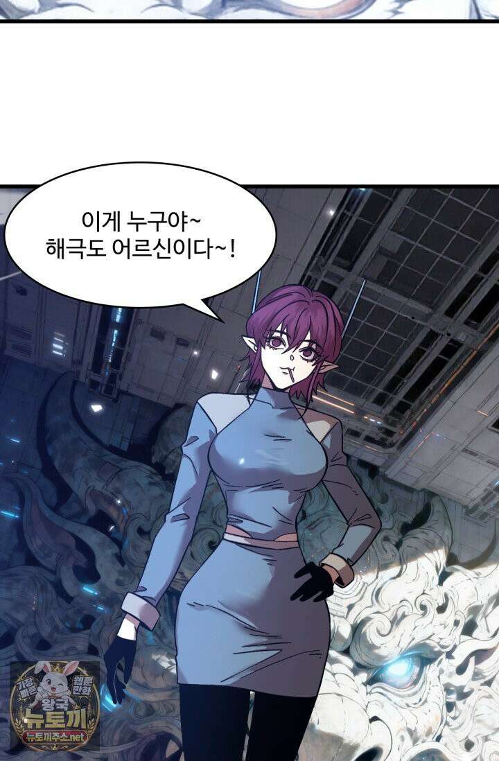 만년 후 미래에서 레벨업 297화 53