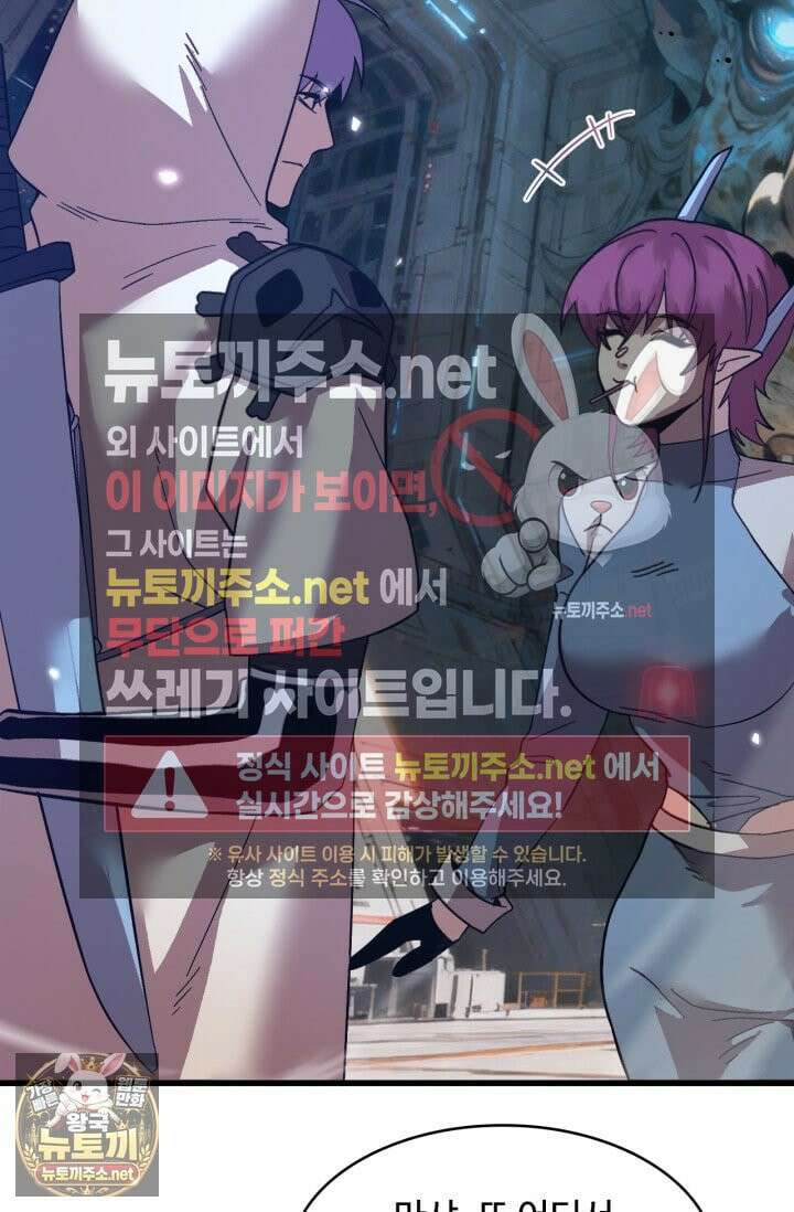 만년 후 미래에서 레벨업 297화 55