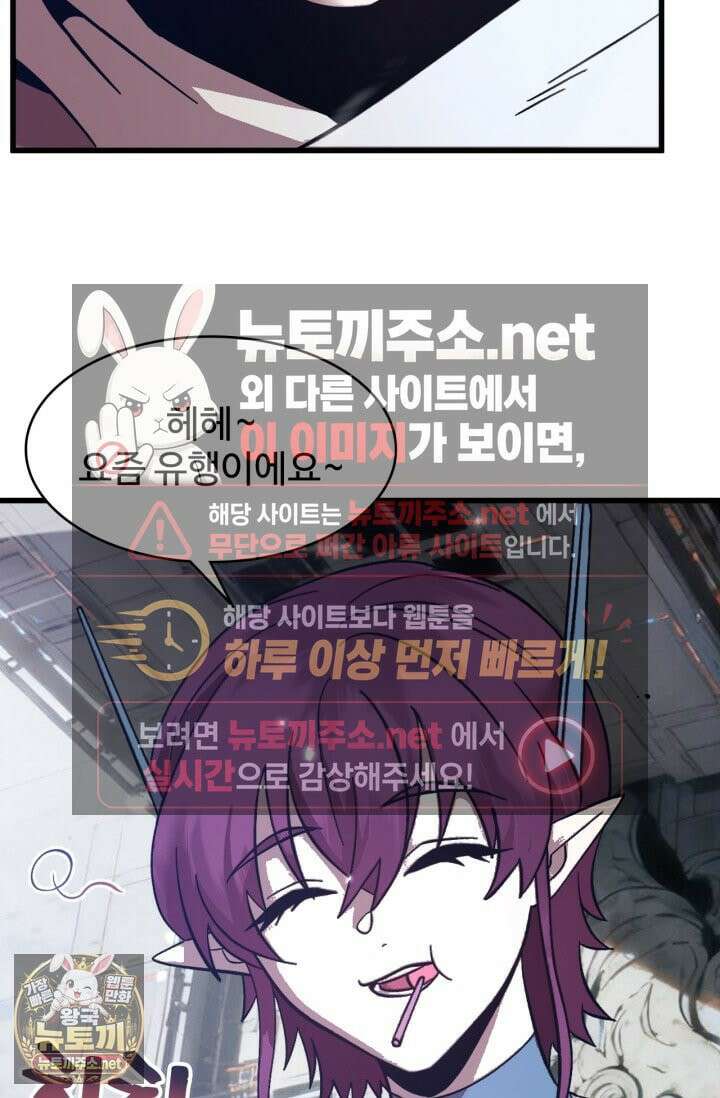 만년 후 미래에서 레벨업 297화 57