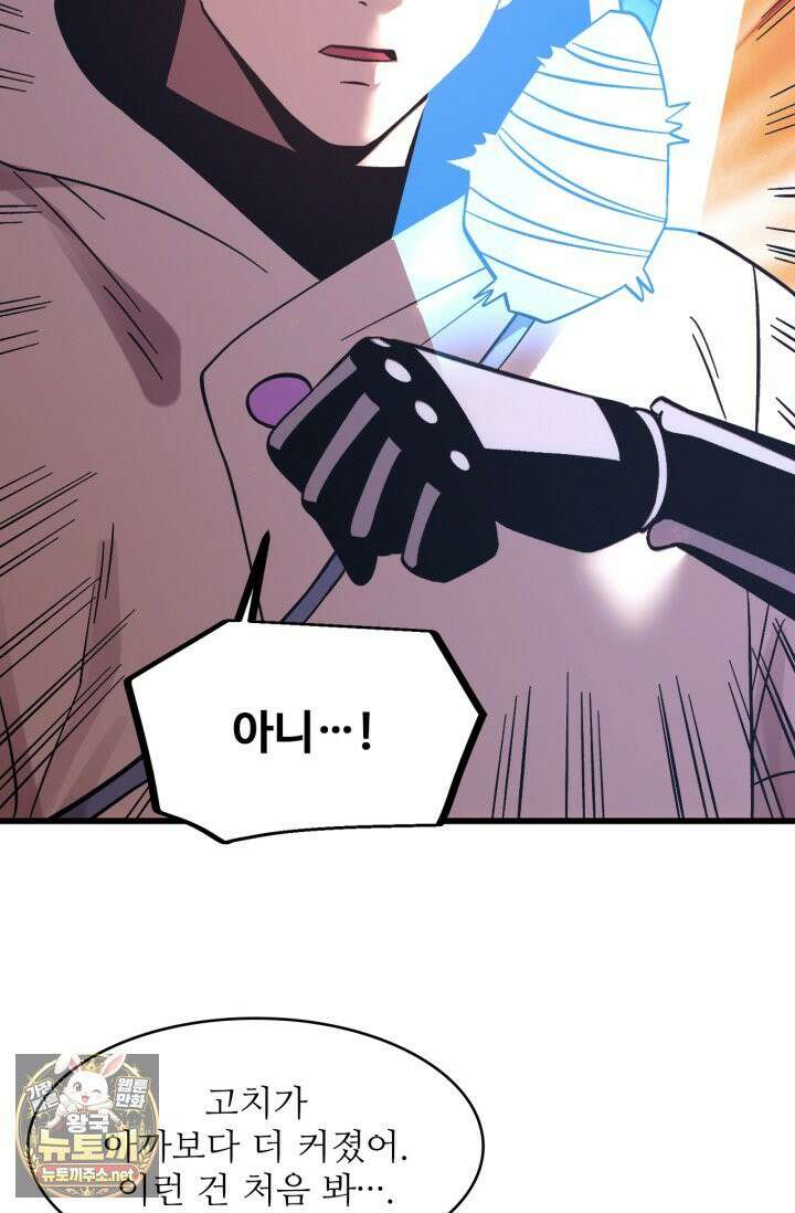 만년 후 미래에서 레벨업 297화 64