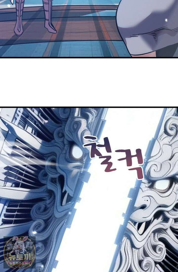 만년 후 미래에서 레벨업 297화 67