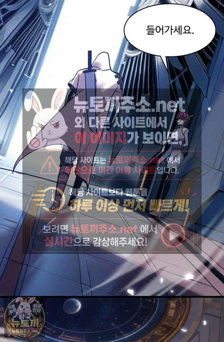 만년 후 미래에서 레벨업 297화 68