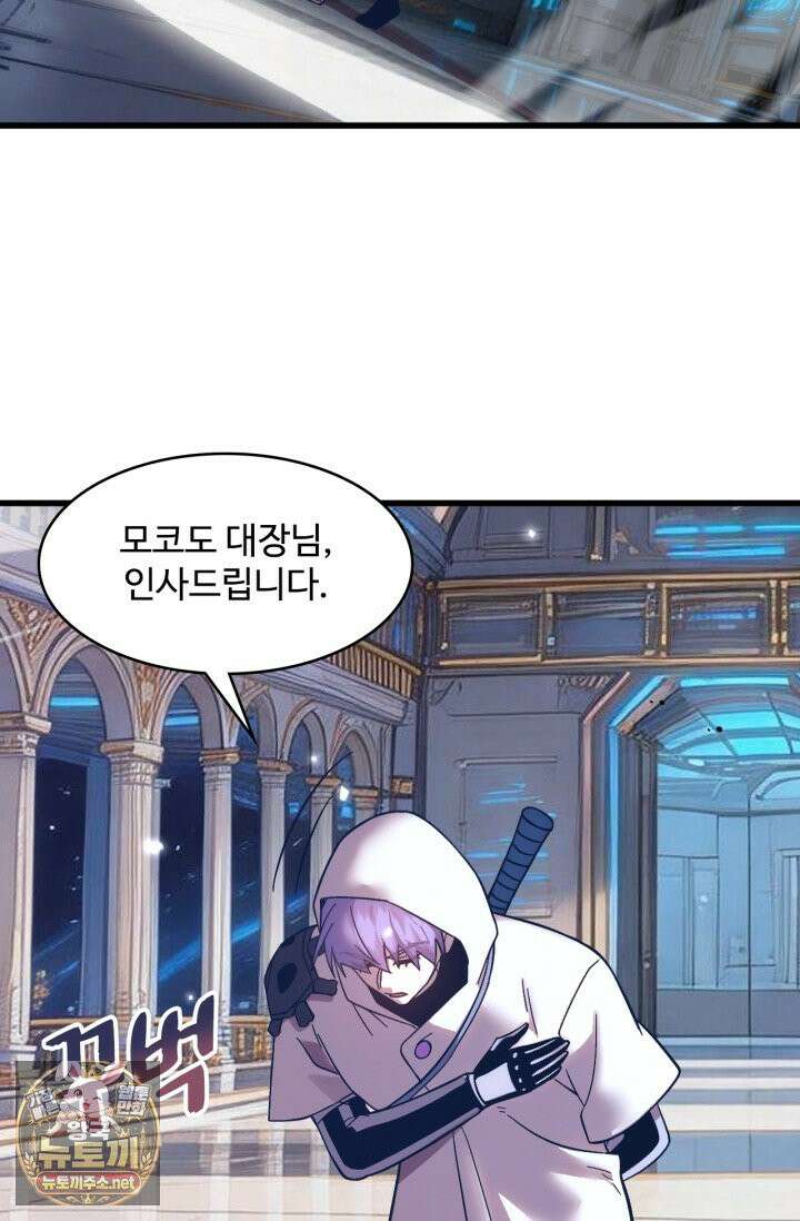 만년 후 미래에서 레벨업 297화 72