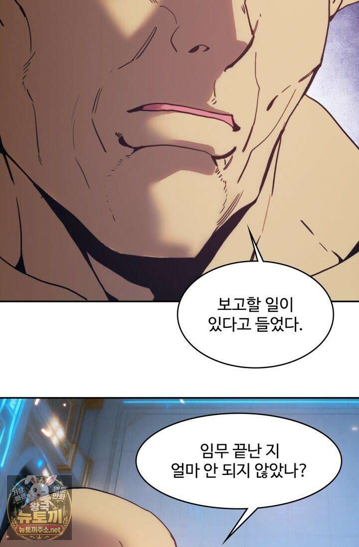 만년 후 미래에서 레벨업 297화 77