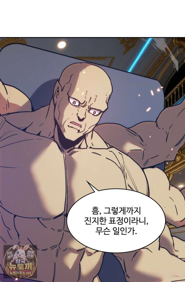 만년 후 미래에서 레벨업 297화 80