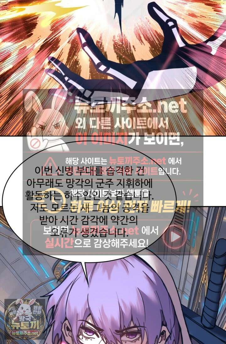 만년 후 미래에서 레벨업 297화 82