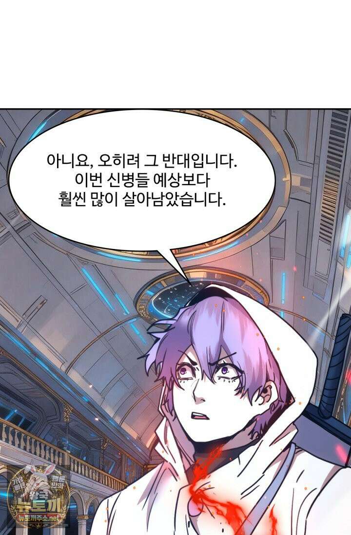 만년 후 미래에서 레벨업 297화 85