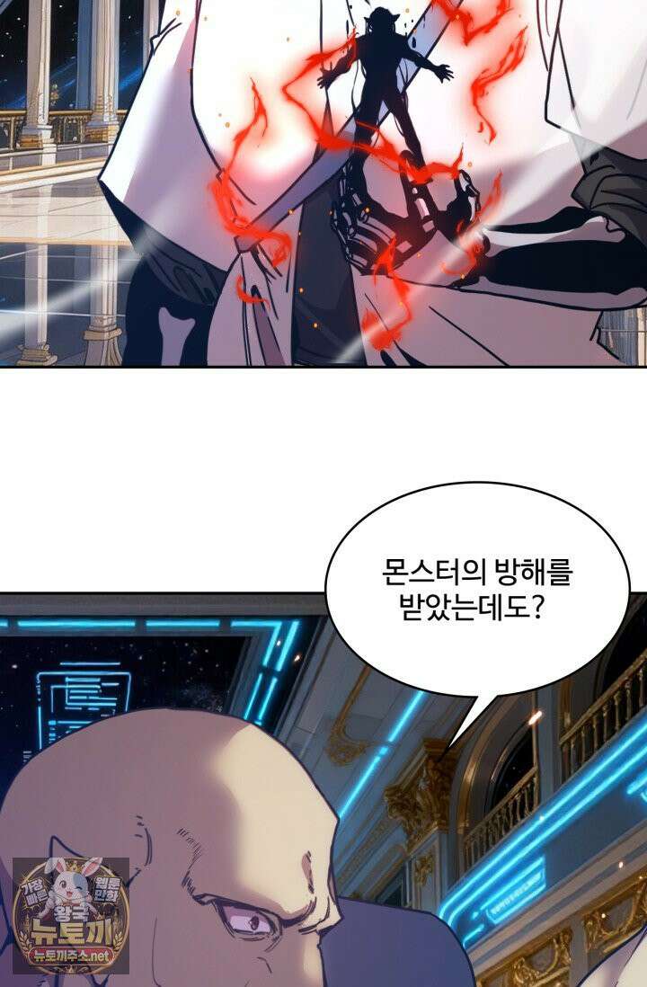 만년 후 미래에서 레벨업 297화 86