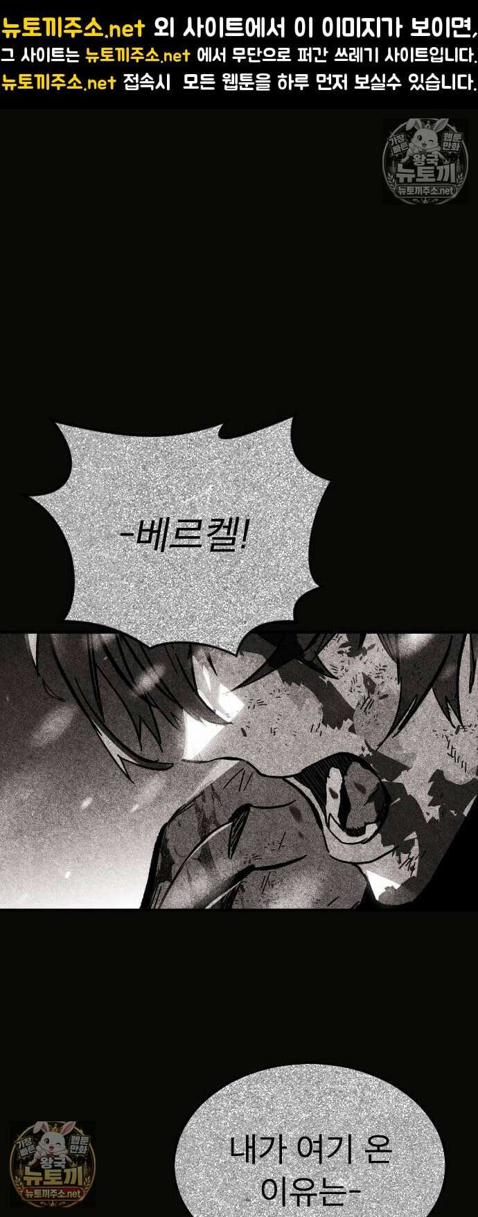 검술명가의 네크로맨서 1화 1
