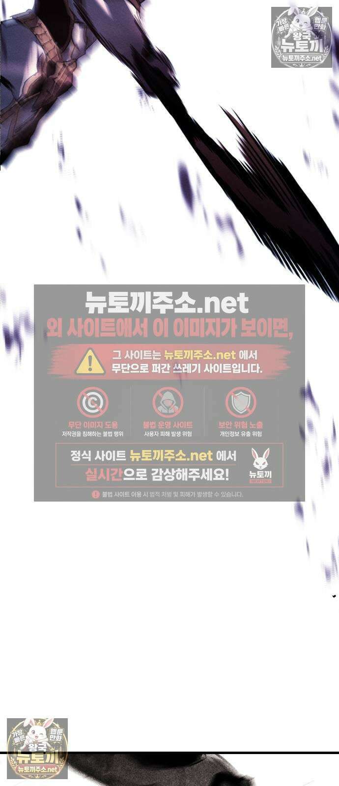 검술명가의 네크로맨서 1화 4