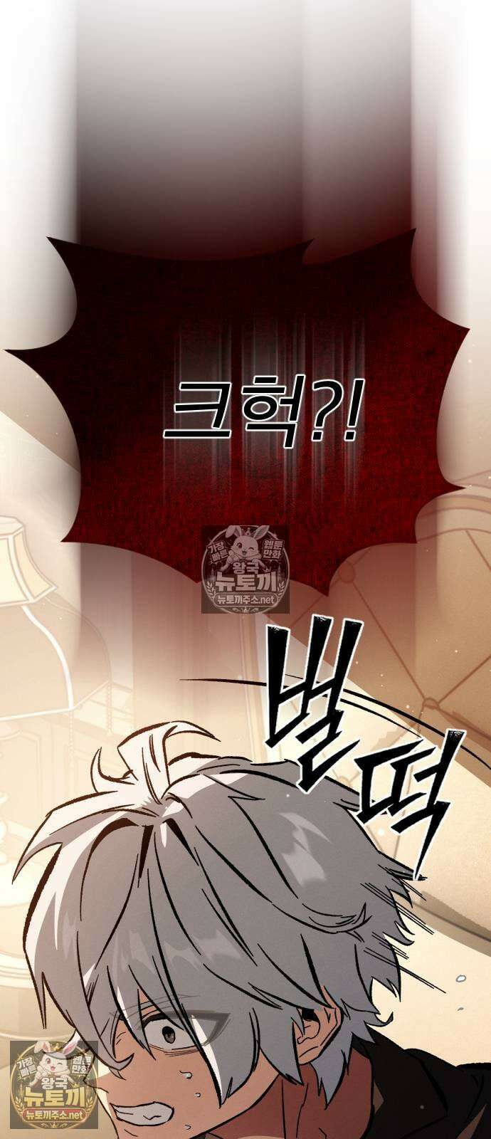 검술명가의 네크로맨서 1화 6