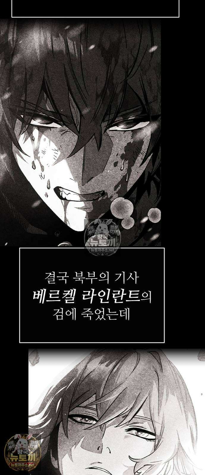 검술명가의 네크로맨서 1화 10