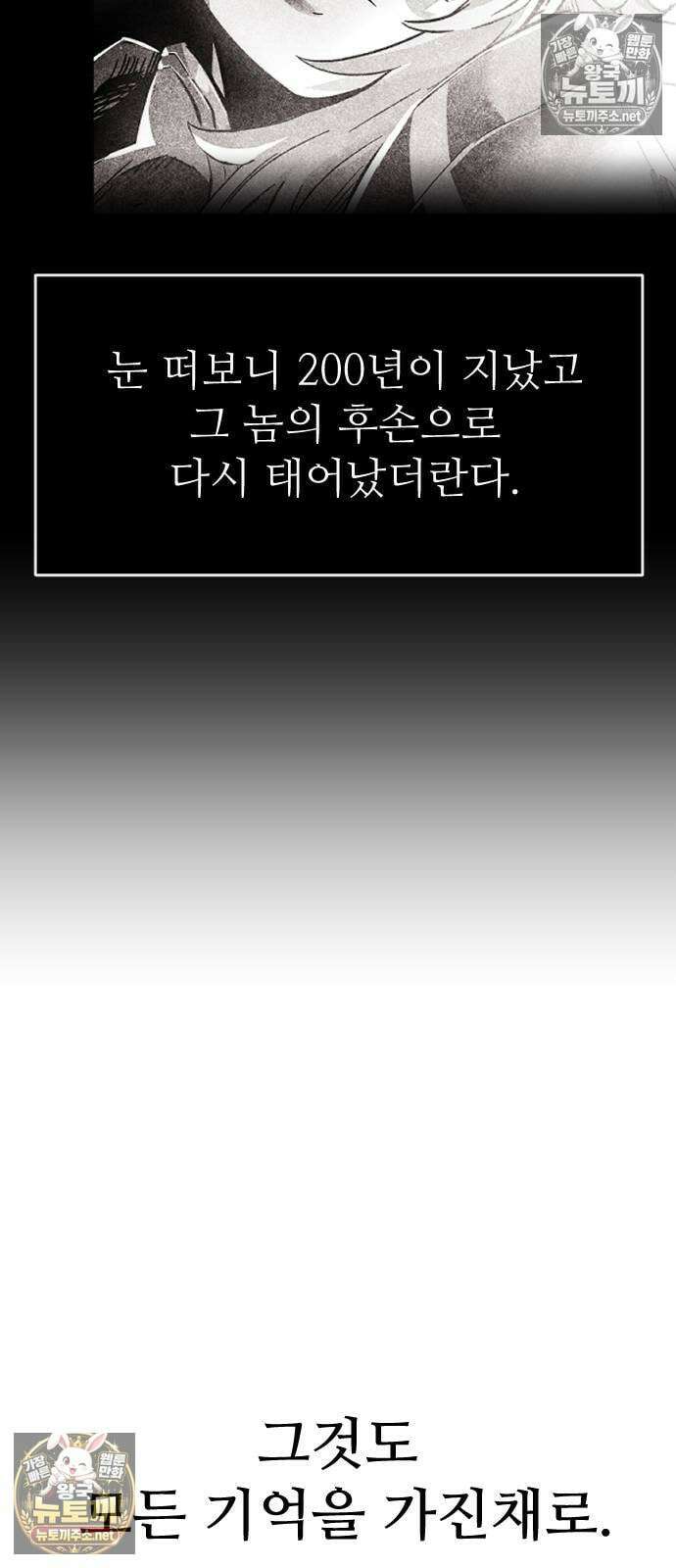 검술명가의 네크로맨서 1화 11