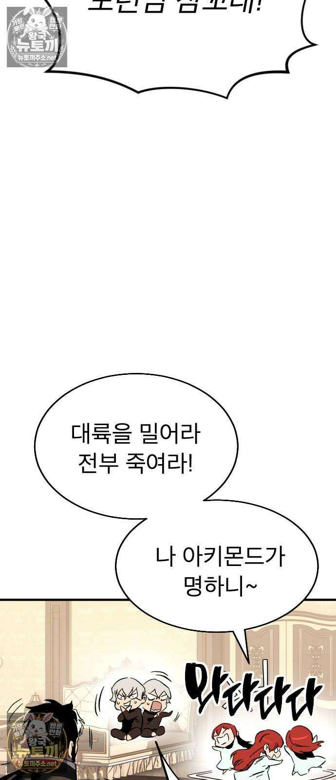 검술명가의 네크로맨서 1화 17