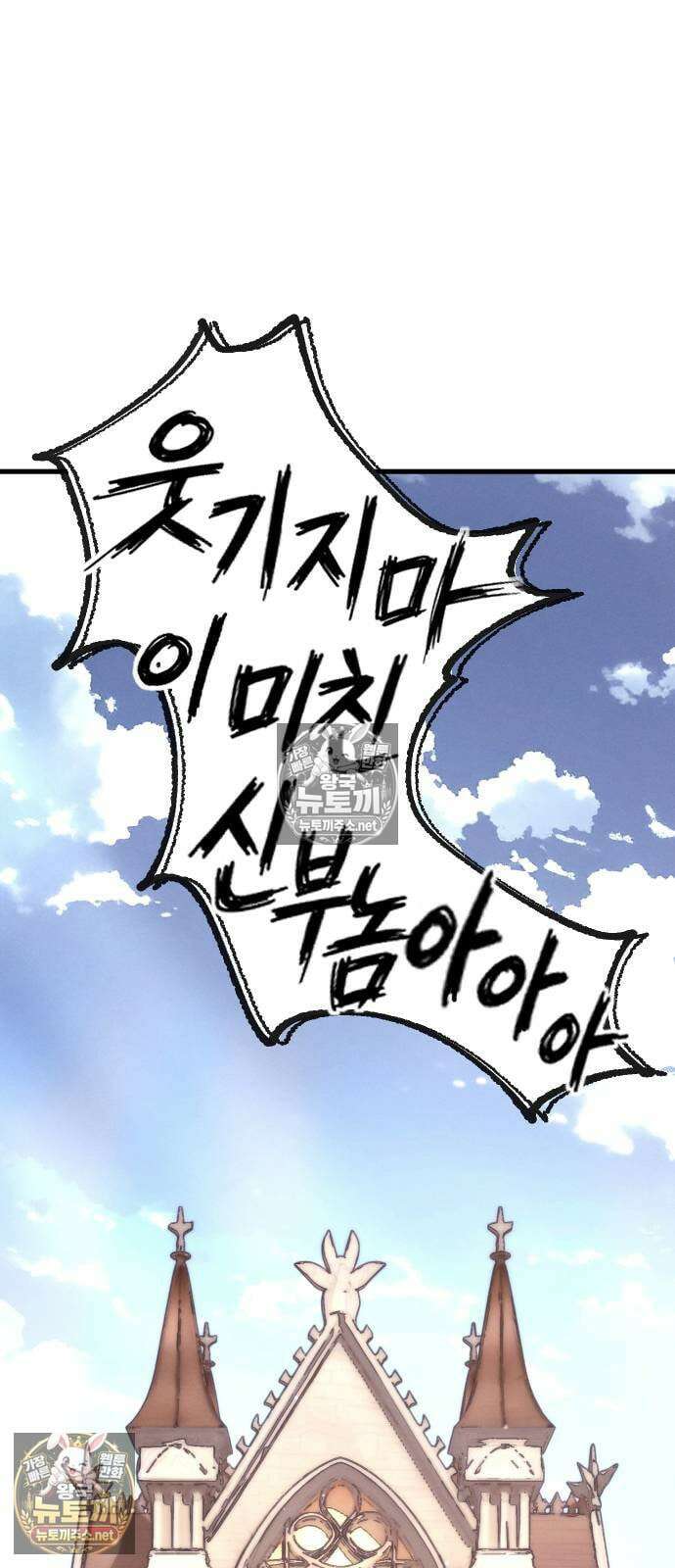 검술명가의 네크로맨서 1화 21