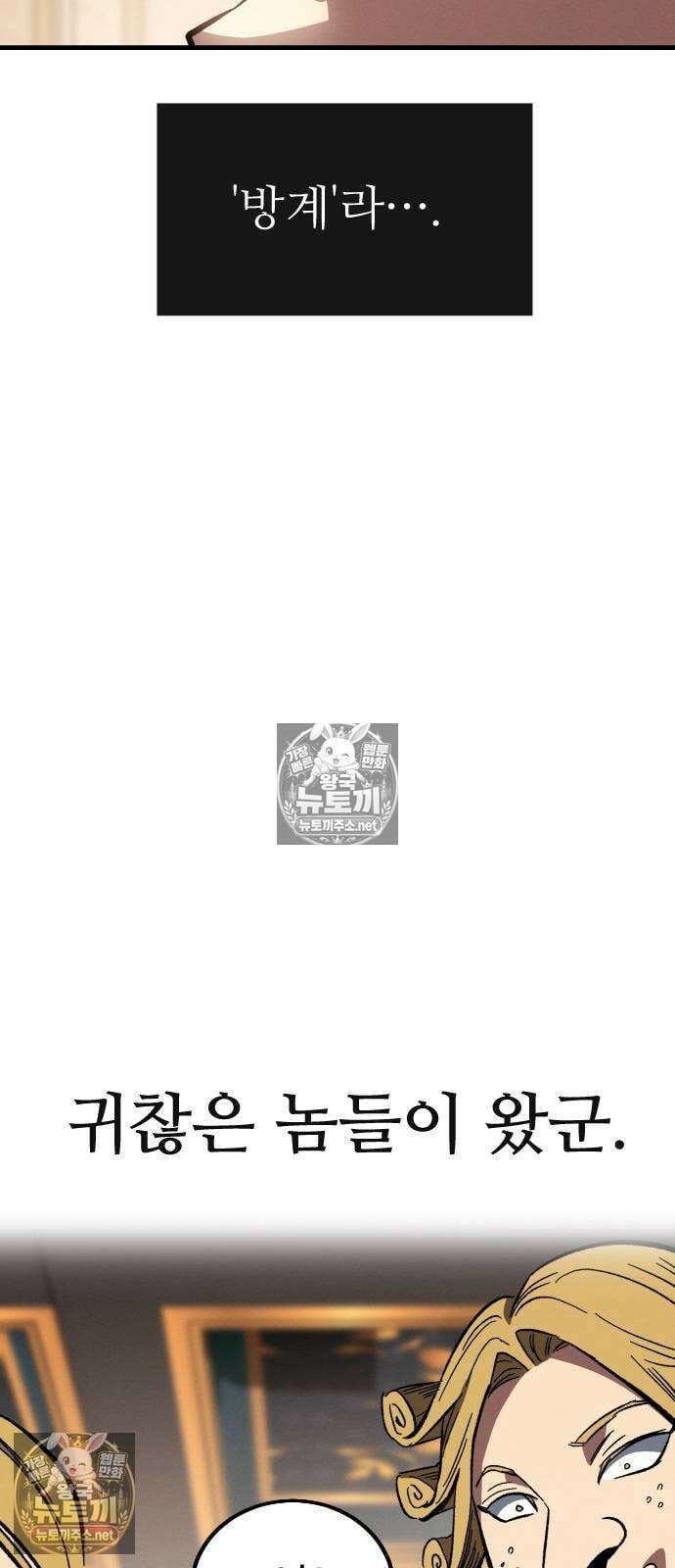 검술명가의 네크로맨서 1화 30