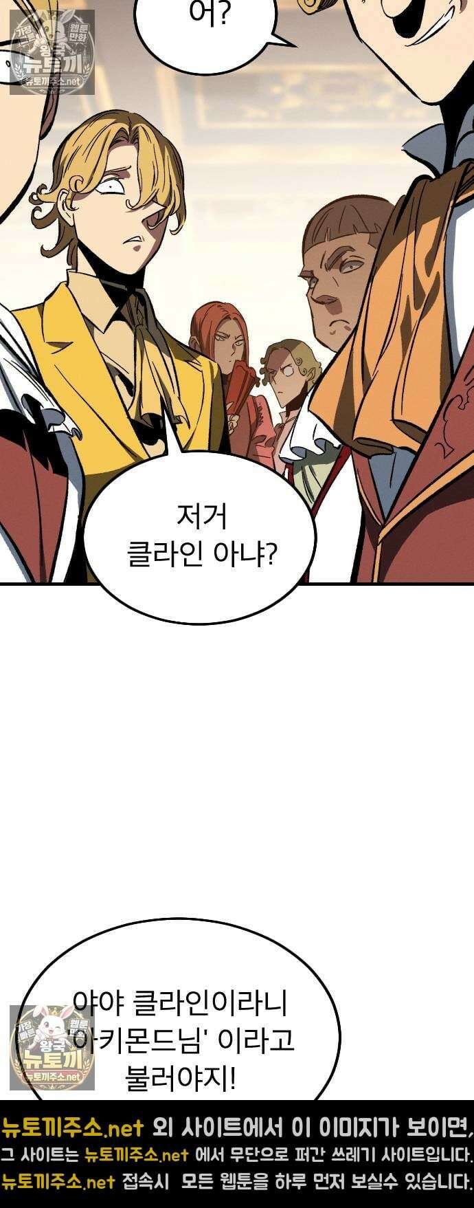 검술명가의 네크로맨서 1화 31
