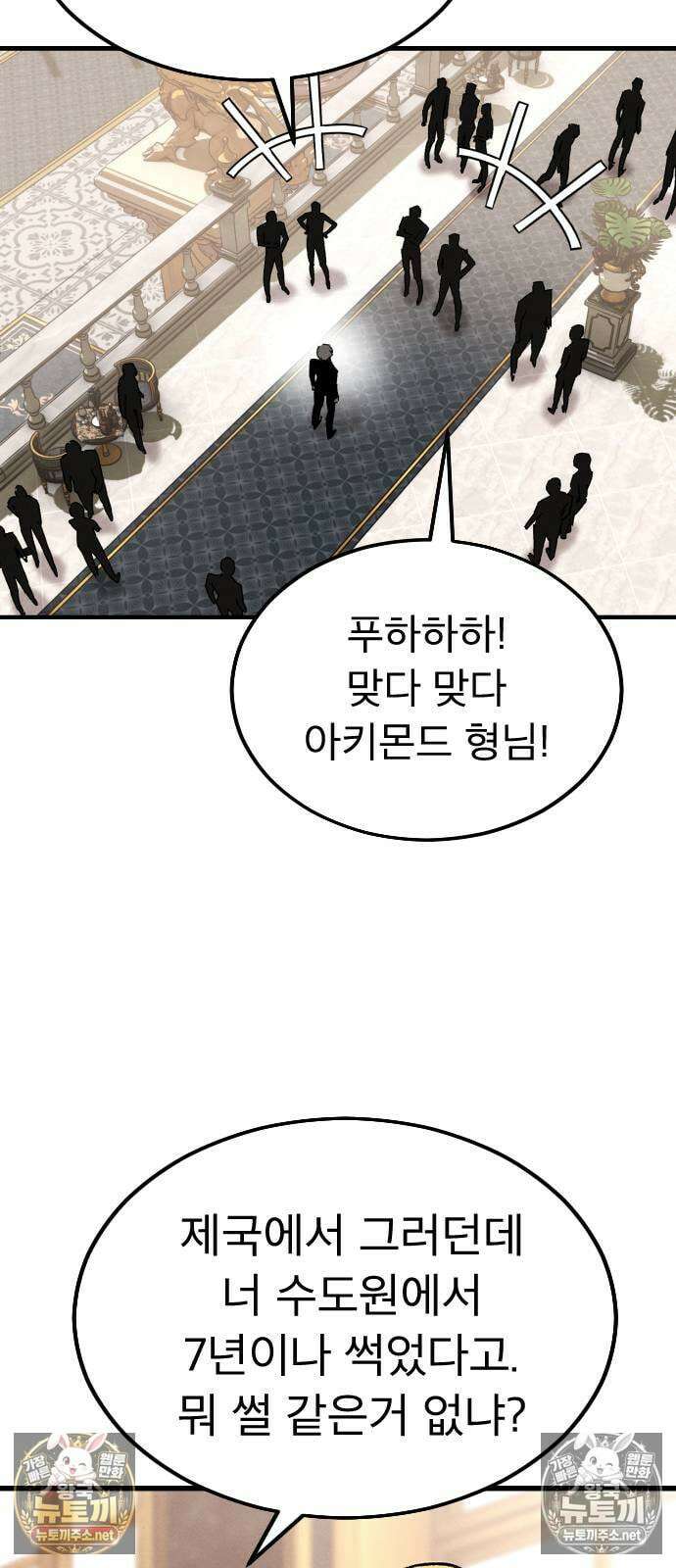 검술명가의 네크로맨서 1화 32