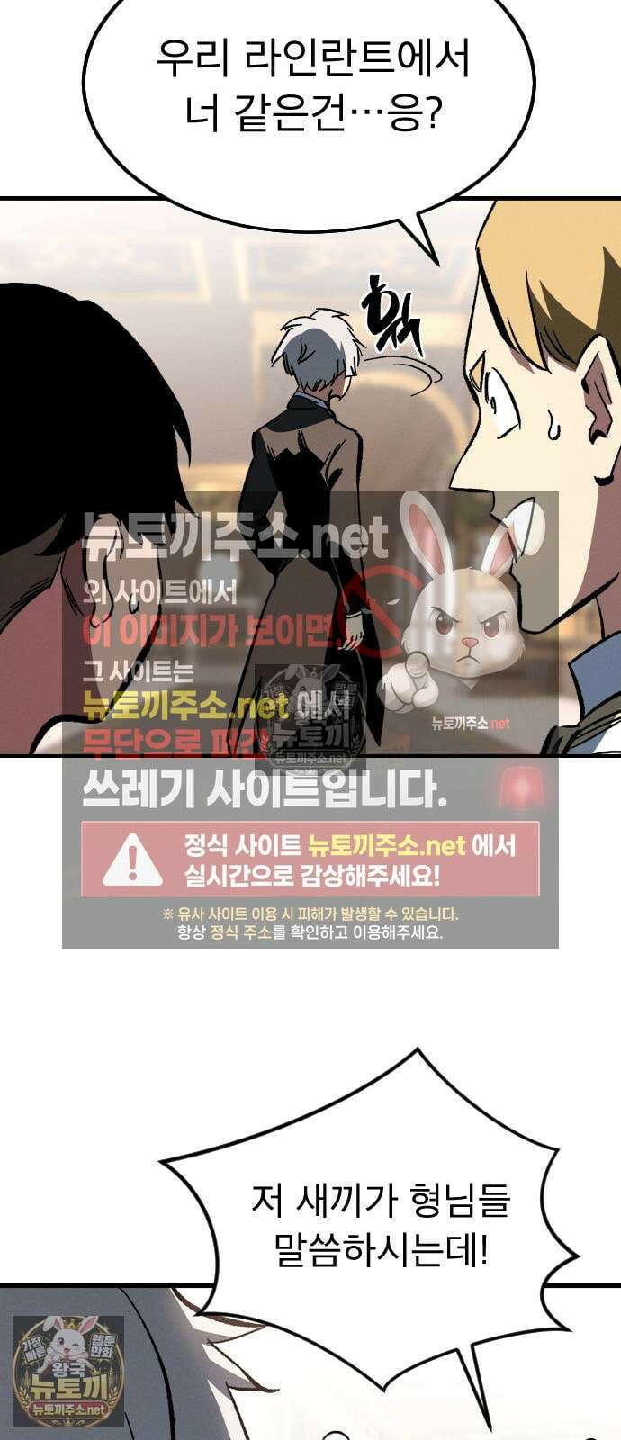 검술명가의 네크로맨서 1화 38