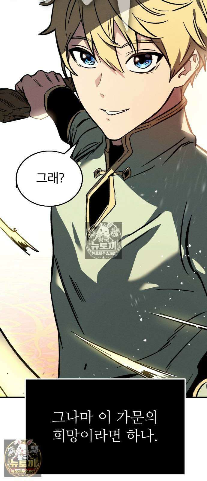 검술명가의 네크로맨서 1화 47
