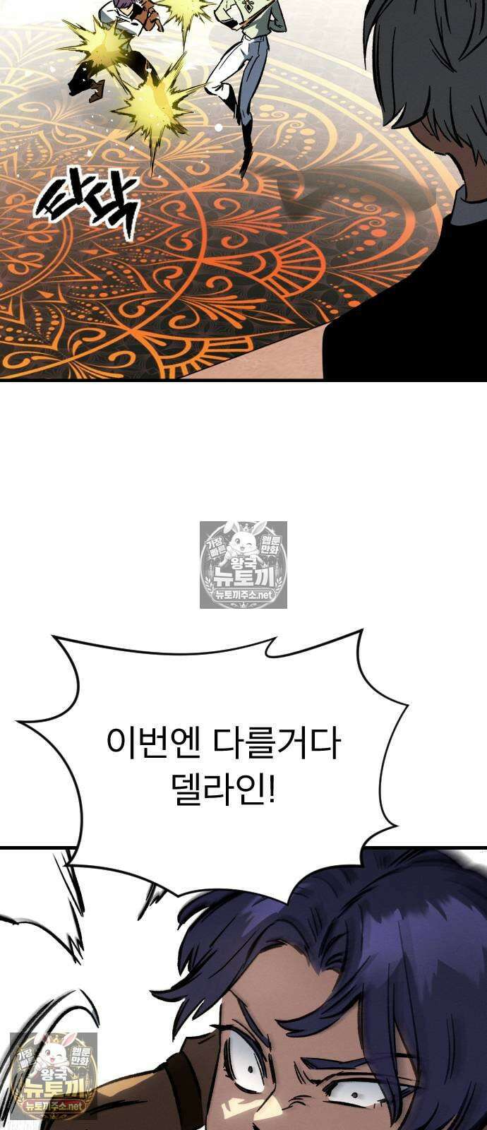 검술명가의 네크로맨서 1화 50