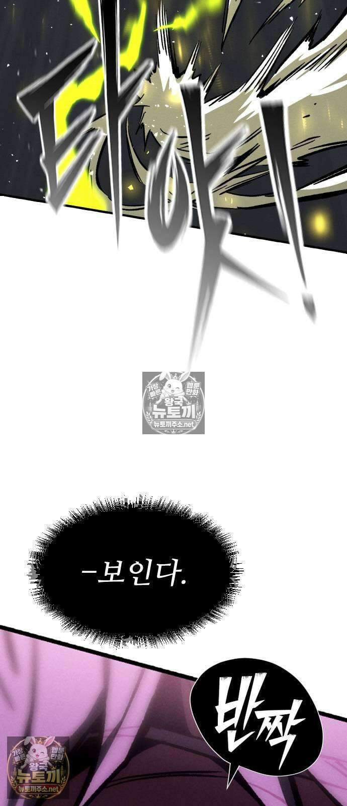 검술명가의 네크로맨서 1화 55