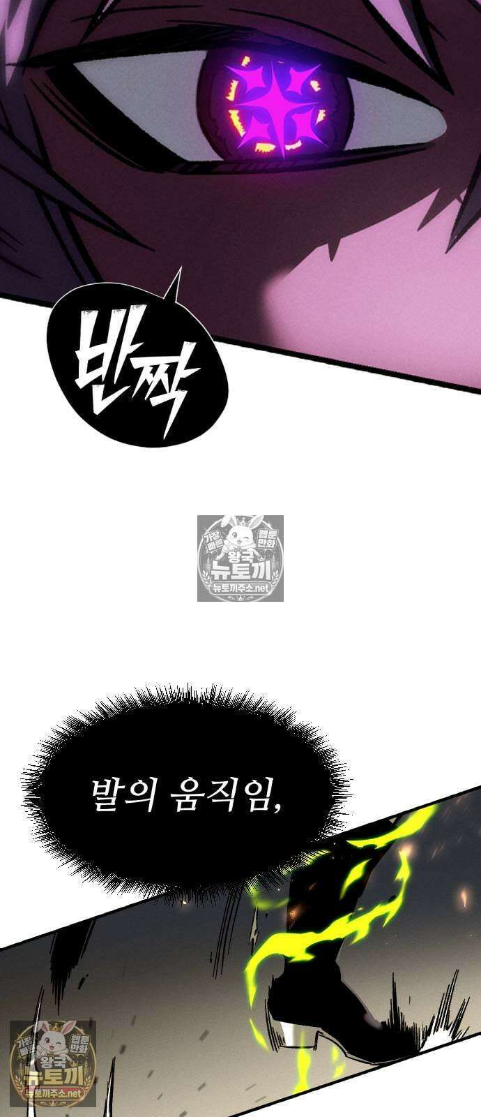 검술명가의 네크로맨서 1화 56