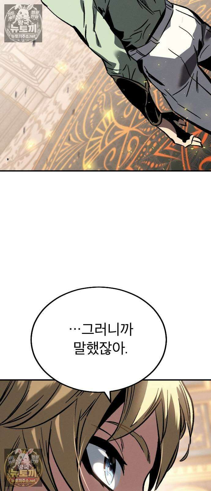 검술명가의 네크로맨서 1화 64