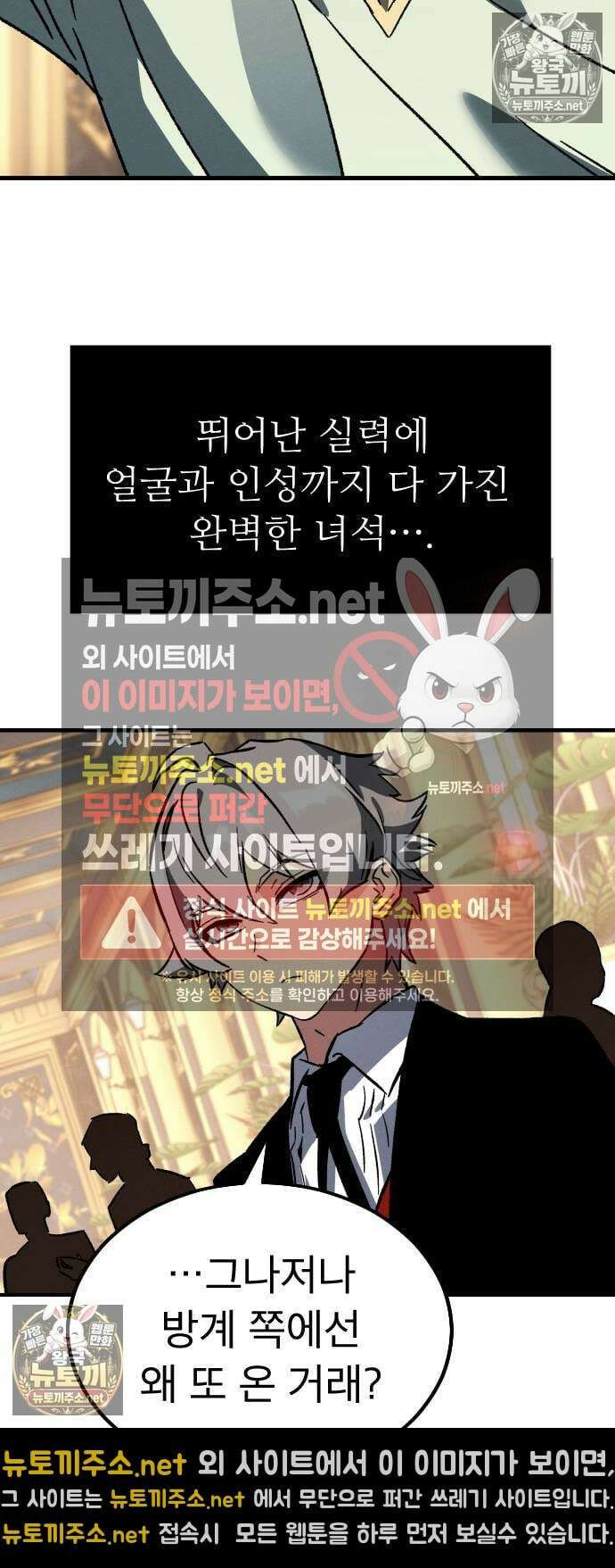 검술명가의 네크로맨서 1화 70