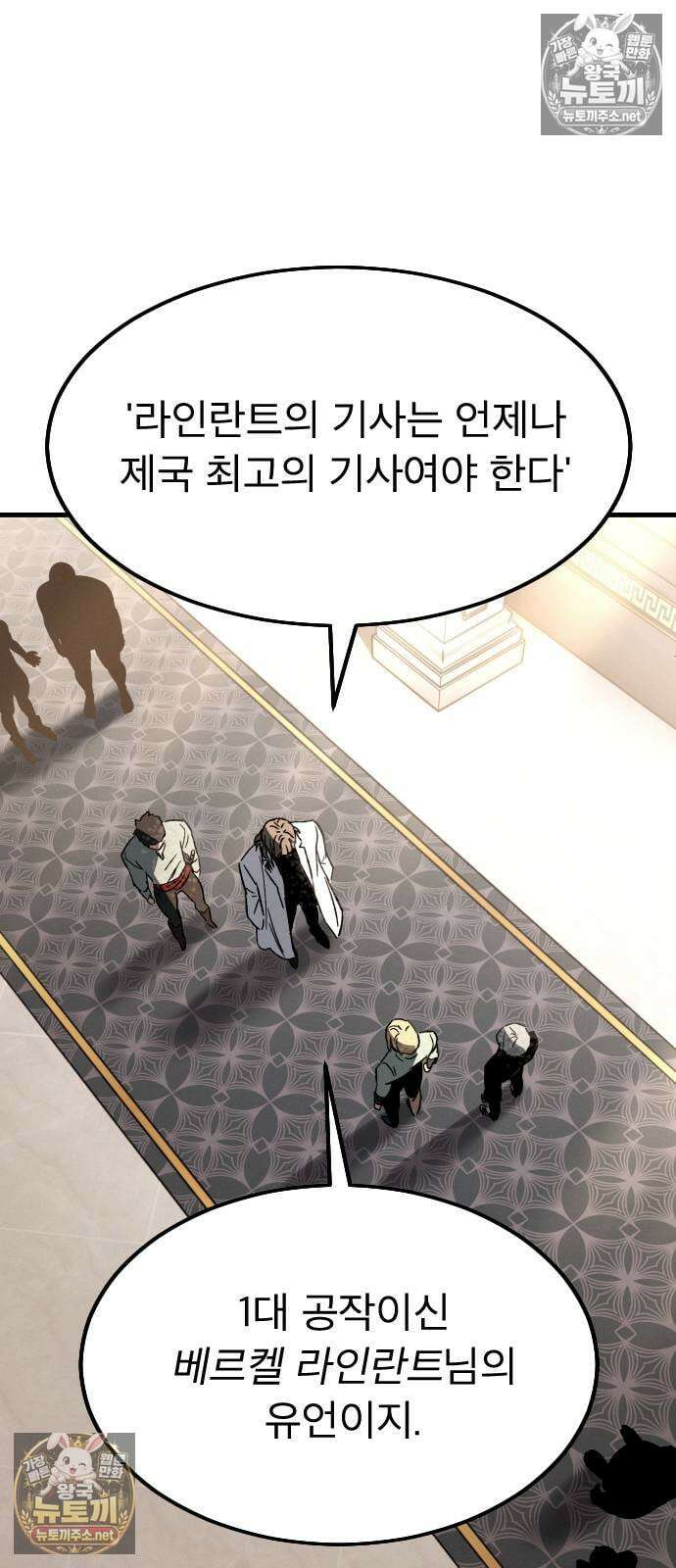 검술명가의 네크로맨서 1화 78