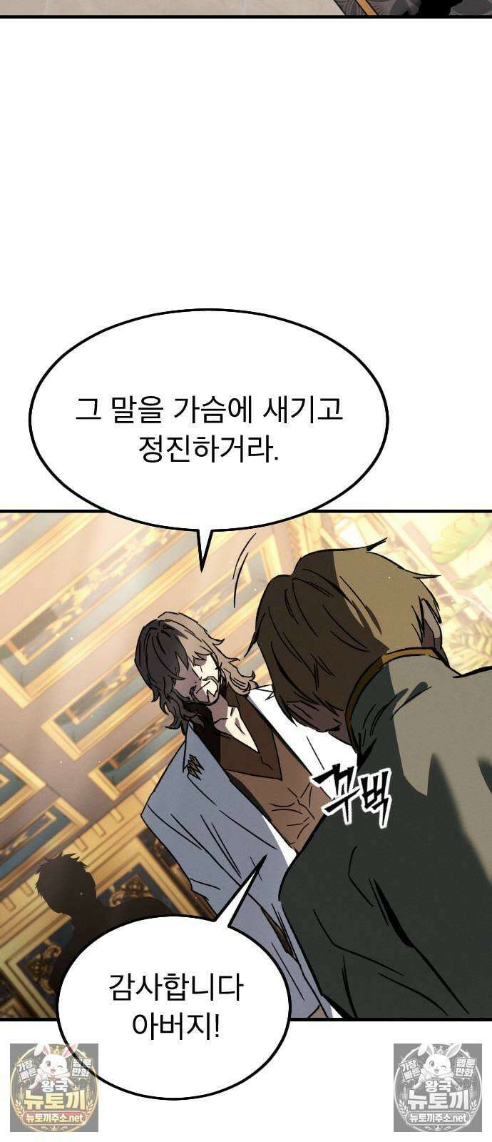 검술명가의 네크로맨서 1화 79