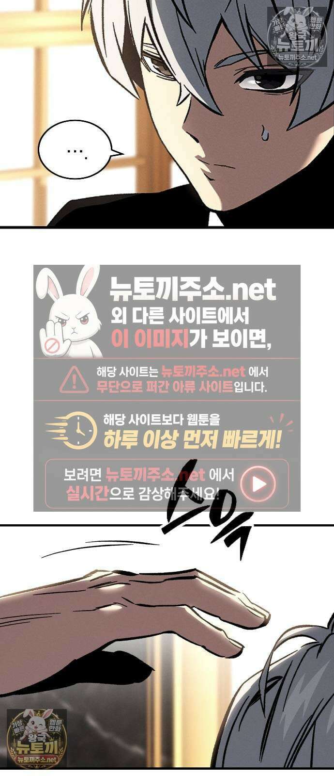 검술명가의 네크로맨서 1화 81