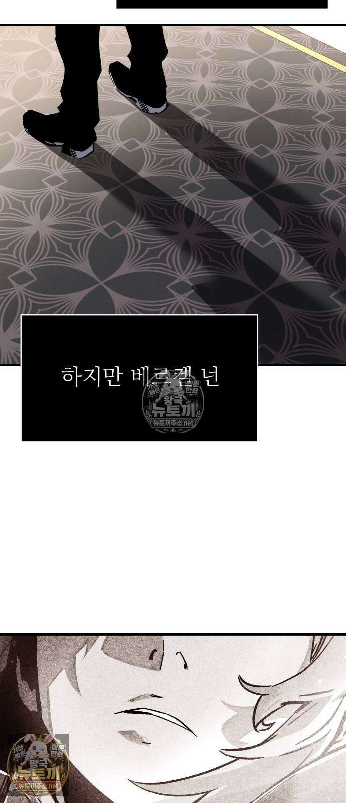 검술명가의 네크로맨서 1화 87