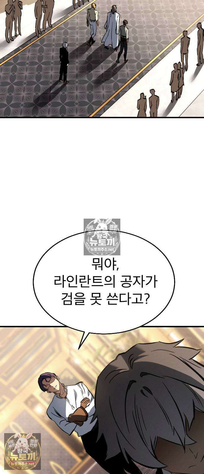 검술명가의 네크로맨서 1화 91