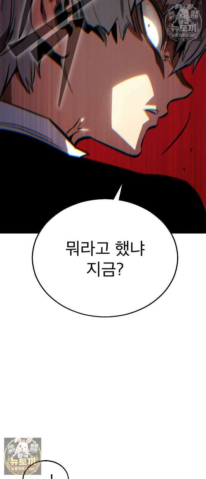 검술명가의 네크로맨서 1화 99