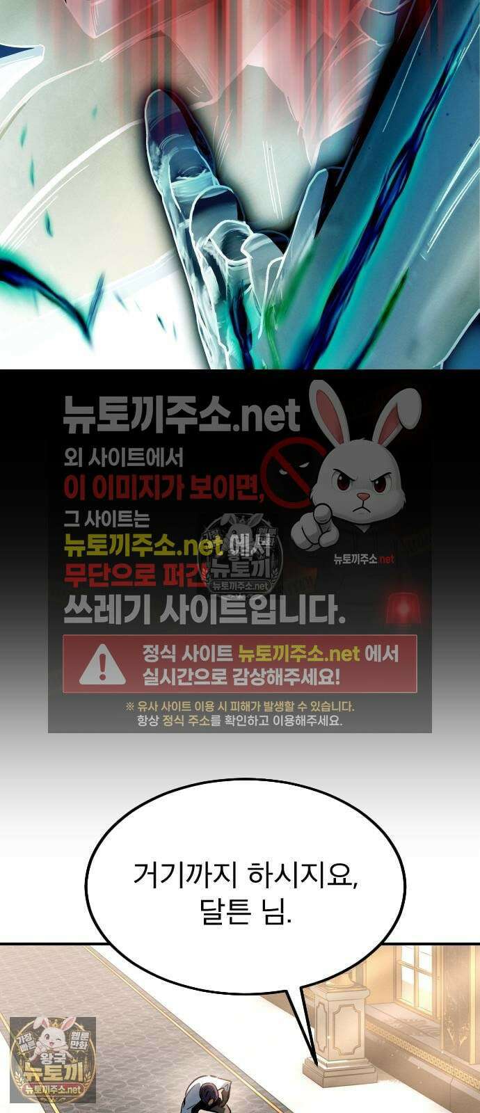검술명가의 네크로맨서 1화 103